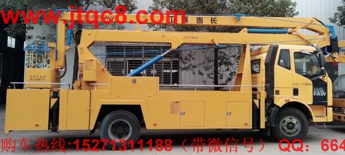 解放20米高空作業(yè)車(國四)該車駕駛室為單排帶臥,操作系統(tǒng):設(shè)有上下兩個操作臺,360°全方位旋轉(zhuǎn)轉(zhuǎn)臺,并可選裝無線遙控操作,上車車輛啟動和熄火控制;上裝操作可選用無極調(diào)速;工作斗額定載荷 200kg.