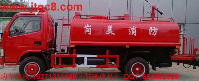 作為新經(jīng)濟(jì)在工業(yè)領(lǐng)域的重要行業(yè),江南水罐消防車是今后國家重點(diǎn)發(fā)展的產(chǎn)業(yè)之一。生產(chǎn)廠家各顯神通,推出多種水罐消防車。國內(nèi)消防車業(yè)領(lǐng)軍企業(yè)江南消防車,更是將自己的水罐消防車投入到全國兩會用車,引起了代表委員和業(yè)內(nèi)人士的廣泛關(guān)注。