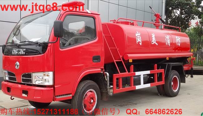 東風145型消防灑水車(8-12噸)安裝前沖后灑側噴后置工作平臺,工作平臺安裝灑水高炮,一車兩用,即可用作消防車,同時用于綠化灑水車,是一款多功能型消防車。