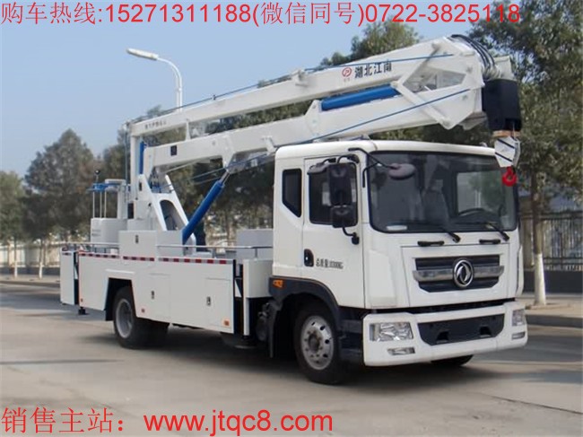 東風(fēng)20米升降車(chē)(國(guó)五)|東風(fēng)20米大型高空作業(yè)車(chē)|國(guó)網(wǎng)專(zhuān)用電力升降車(chē)|高空車(chē)價(jià)格廠家直銷(xiāo)15271311188