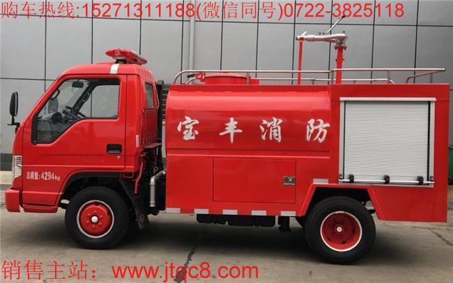 福田小型消防車(1.86噸)|福田簡易消防車|微型消防車|最小消防車|窄體消防車價(jià)格廠家直銷15271311188